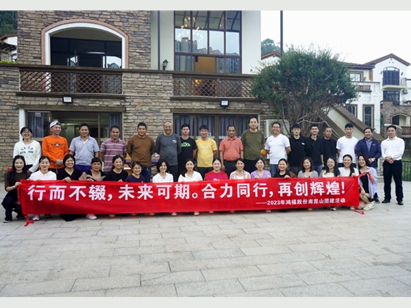 jinnian金年会新材团队