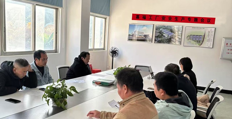 jinnian金年会新材召开工厂安全生产专题会议